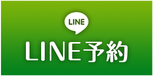 LINE予約